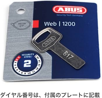 Amazon | ABUS(アブス) 100年続く 信頼のドイツブランド 軽量